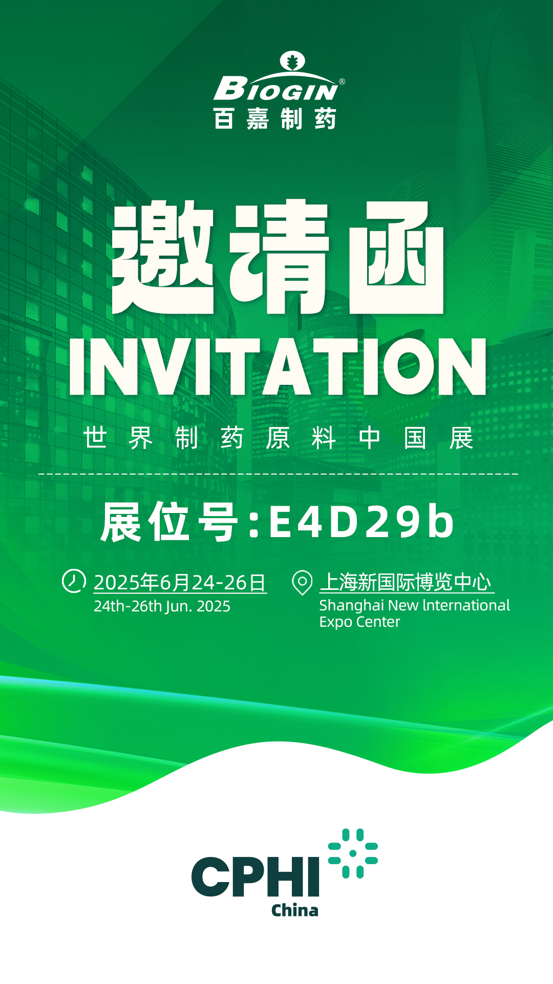 CPHI 上海1 CPHI 上海1.jpg